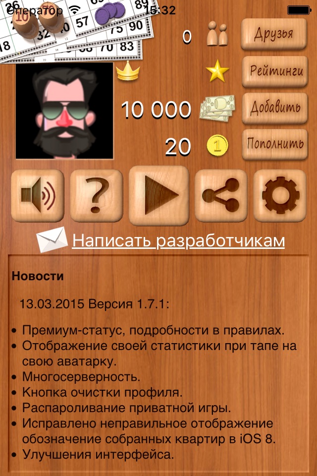 Лото онлайн screenshot 4