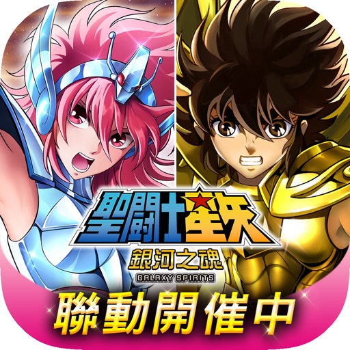 聖鬪士星矢:銀河之魂(聖少女翔)