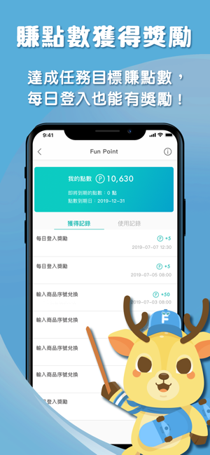 Fun group 放個鹿：最有趣的社群活動都在這裡(圖6)-速報App