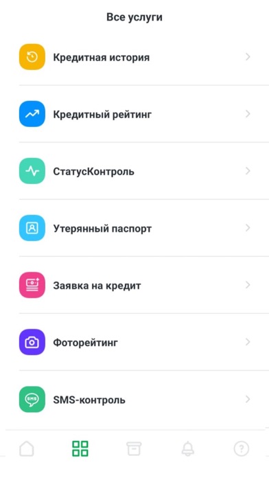 How to cancel & delete UBKI - Кредитная история from iphone & ipad 3