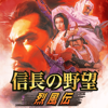 信長の野望・烈風伝-KOEI TECMO GAMES CO., LTD.