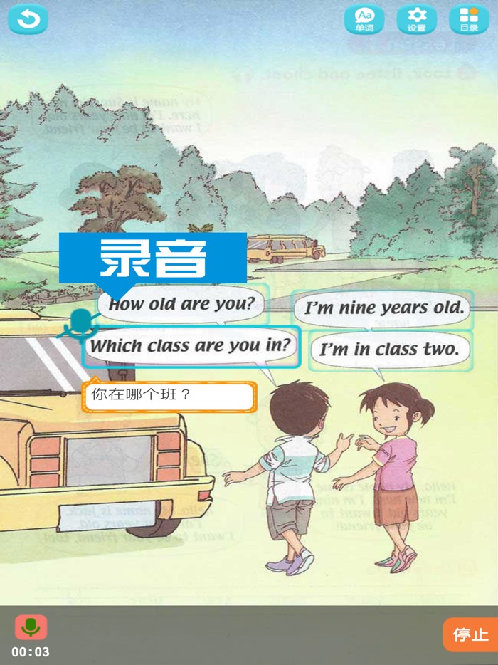 三年级英语上册-人教版新起点小学英语