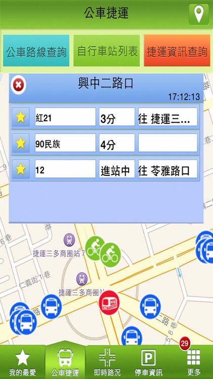 高雄任我行 screenshot-3