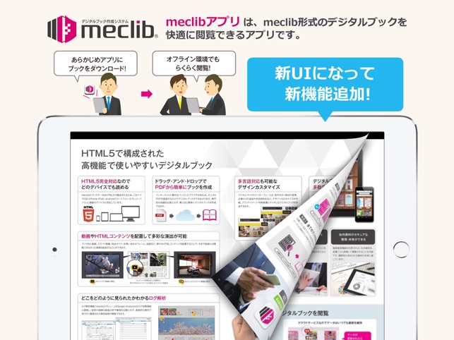 Meclib On The App Store