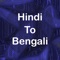 Welcome to Hindi to Bengali Translator (Dictionary)