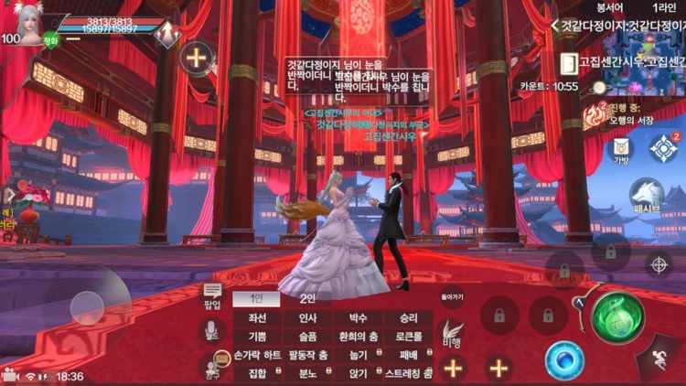 완미세계 screenshot-6