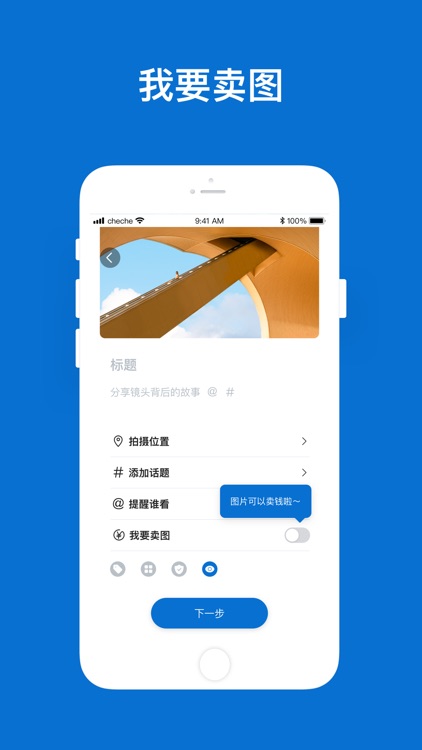 500px摄影社区 screenshot-0