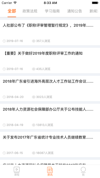 知新教育 screenshot 2