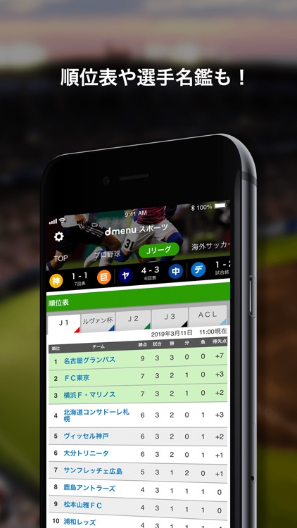 dmenu スポーツ screenshot-3