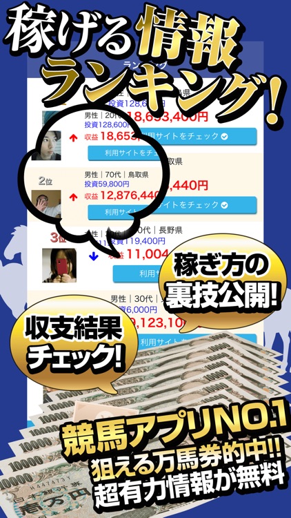 競馬で100万円!-勝てる競馬で一攫千金!-