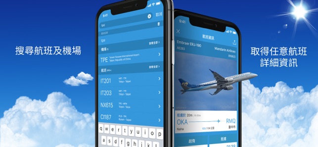 航班現場 - 航班追蹤器和天氣(圖2)-速報App
