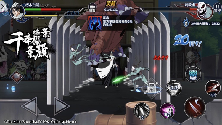 死神:鬪魂解放 screenshot-7