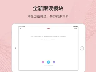 Captura 4 西语助手 Eshelper西班牙语词典翻译工具 iphone
