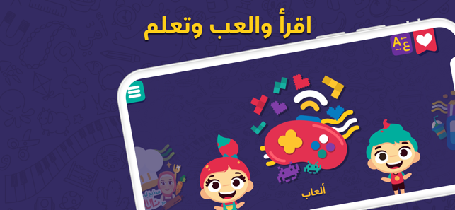 Lamsa Kids Stories Games On The App Store
