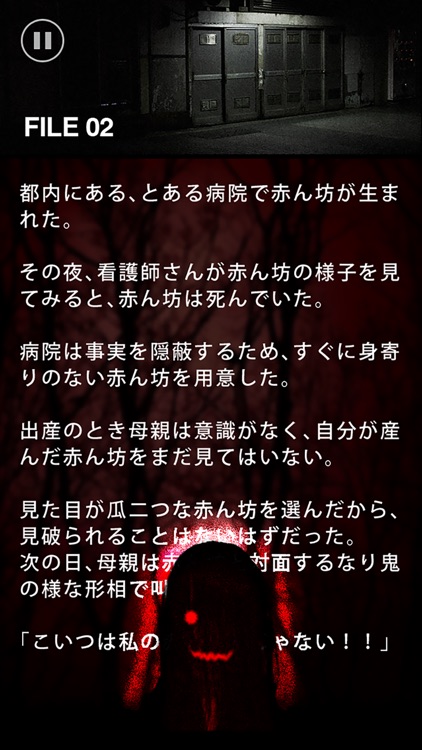 意味が分かると怖い話 この意味怖を謎解きできるか By Mituru Kisarazu