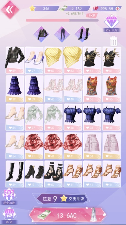 女神之路! screenshot-3