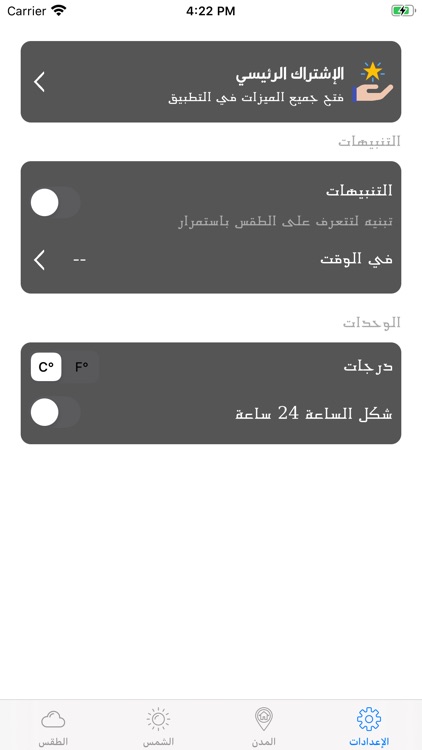 طقس العرب : الطقس العربي screenshot-7