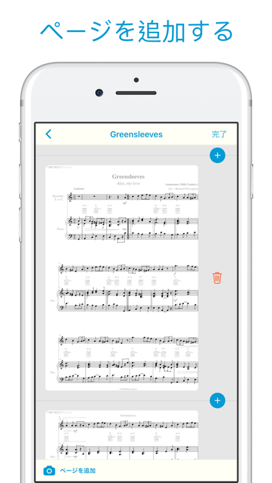 楽譜スキャナー Sheet Music Scanner Iphone Ipadアプリ アプすけ