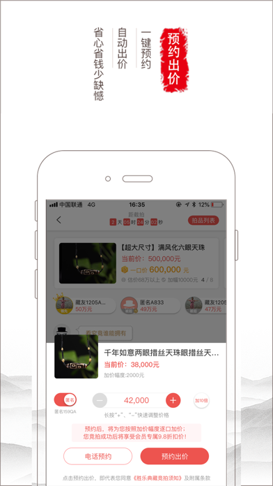 胜乐典藏 screenshot 4