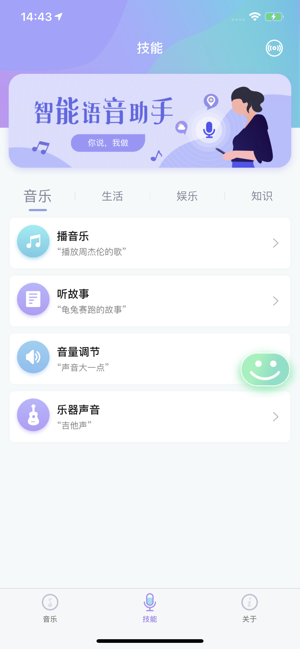 CC Voice 2.0(圖2)-速報App