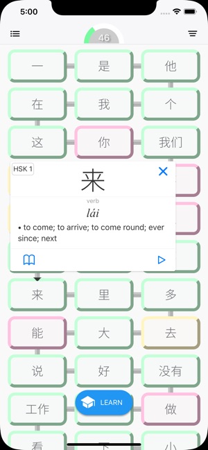 HSK Guru - Learn Chinese Vocab