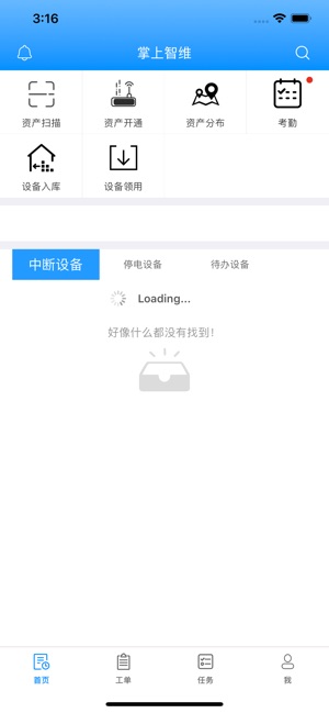 ZNV掌上智维(圖1)-速報App