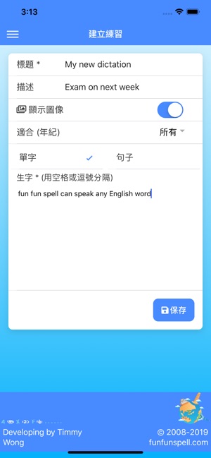 FunFunSpell 英文聽寫練習(圖4)-速報App