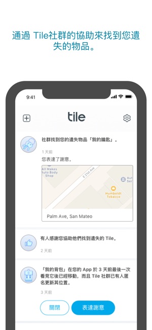 Tile - 找到您遺失的鑰匙和手機(圖5)-速報App