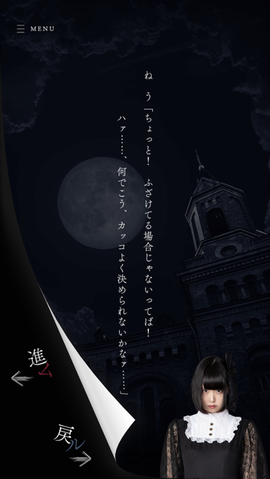 サウンドノベルゲーム「じゅじゅ」 screenshot 4