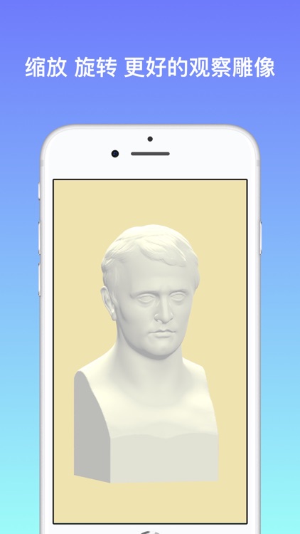 世界著名雕像 screenshot-4