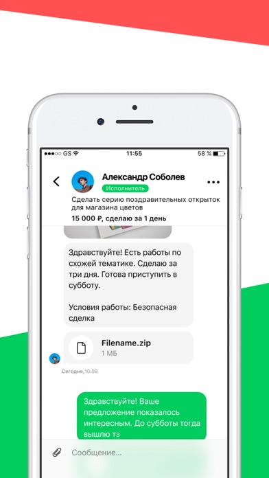 FL.ru фриланс и работа на дому screenshot 4