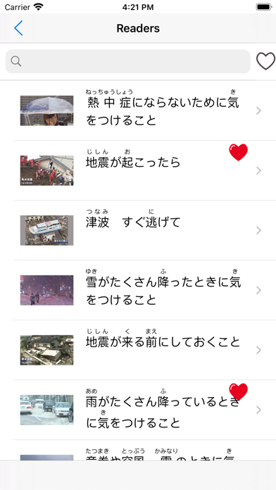 Smart Kanji Reader screenshot 2
