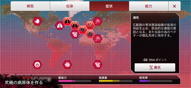 Plague Inc 伝染病株式会社 をapp Storeで