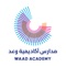 The Waad Method is a holistic approach to education that blends international study with thematic Islamic guidance