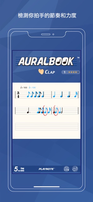 AURALBOOK (AMEB澳洲音樂考試局第一至八級)(圖4)-速報App