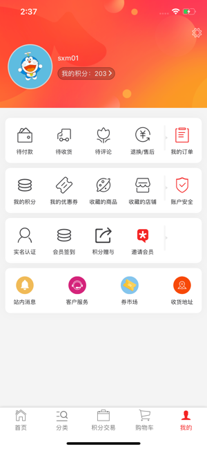 YinbeiShop(圖4)-速報App