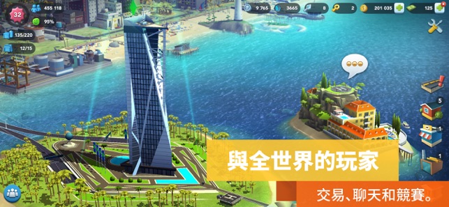 SimCity BuildIt(圖3)-速報App