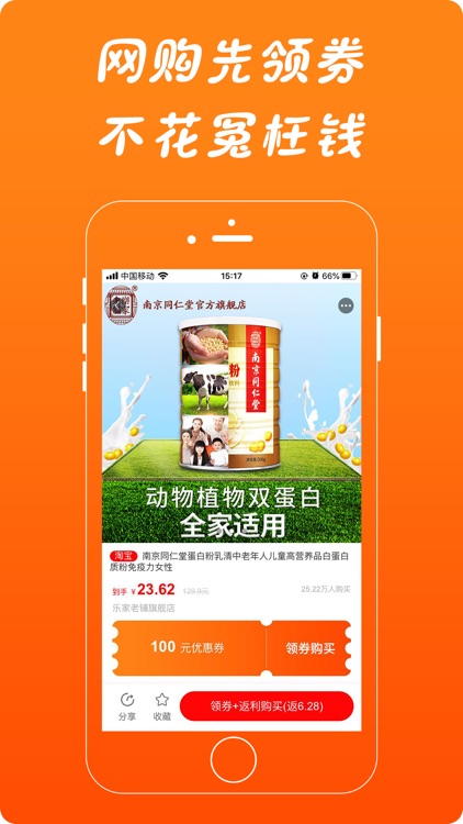 美返返-网购优惠券省钱返利app