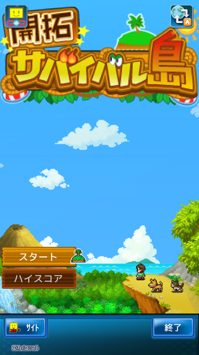 開拓サバイバル島 By Kairosoft Co Ltd Ios 日本 Searchman アプリマーケットデータ