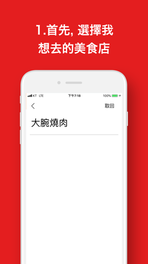 咖啡店 & 美食店的朋友 Tastymate(圖2)-速報App