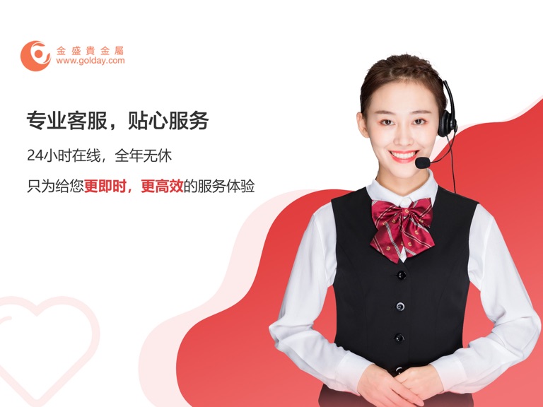 【图】金盛贵金属-国际黄金白银交易平台(截图3) 【图】金盛贵金属-国际黄金白银交易平台(截图3)