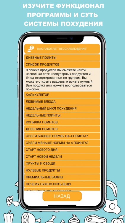 Весонаблюдение screenshot-6