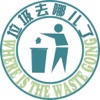 垃圾分类-助力上海