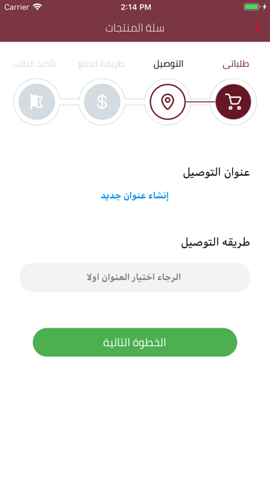 iBsh Store - متجر آيبش screenshot 4