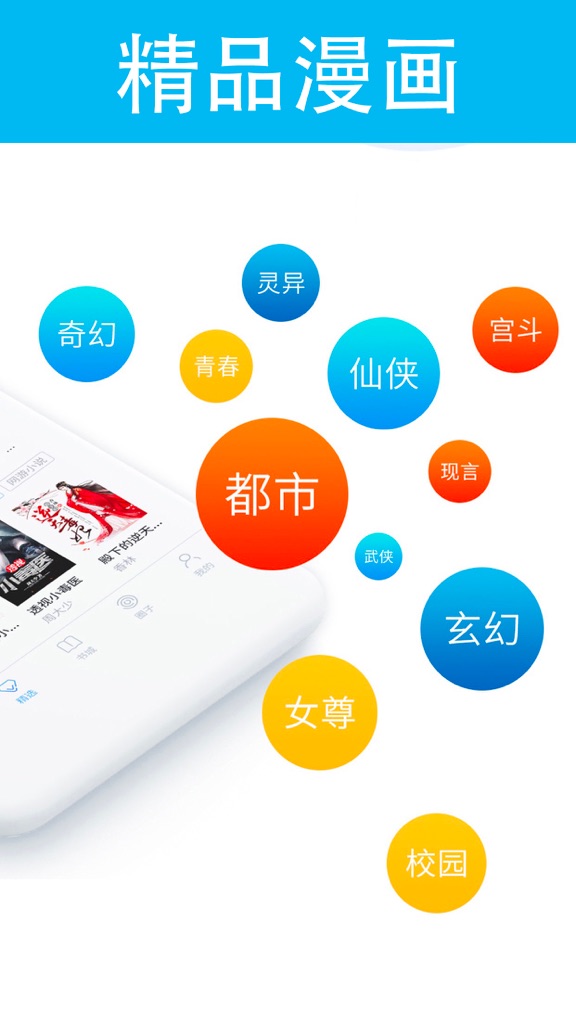 【图】小说阅读漫画大全：乐读文学(截图2)