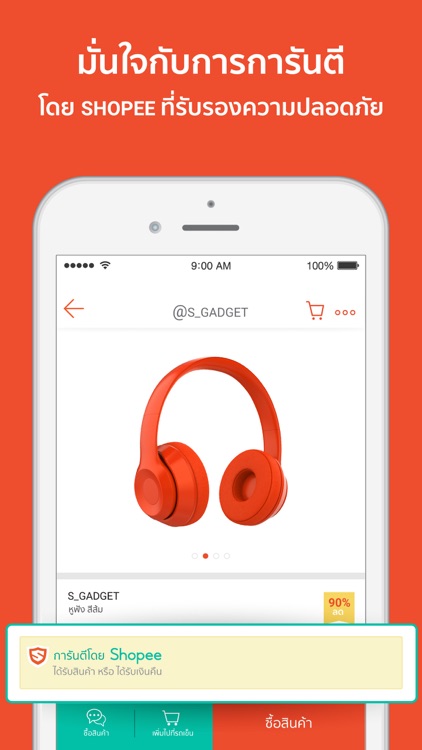 Shopee: ที่ 1 ออนไลน์ช้อปปิ้ง screenshot-3