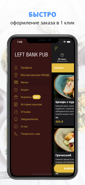 Left Bank Pub | Москва(圖2)-速報App