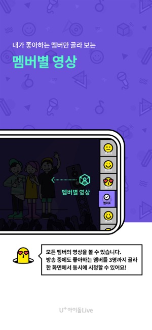 U+아이돌Live(圖3)-速報App