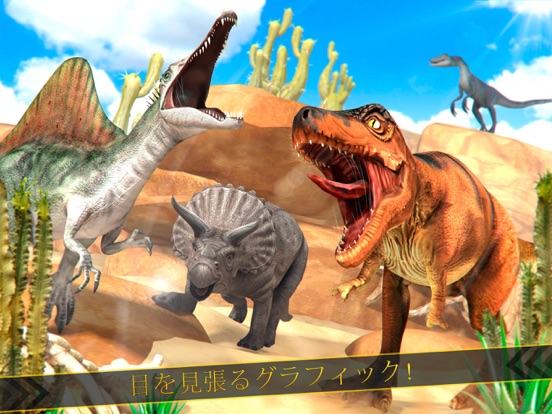 ディノ冒険: ジュラ紀 恐竜レースのおすすめ画像2
