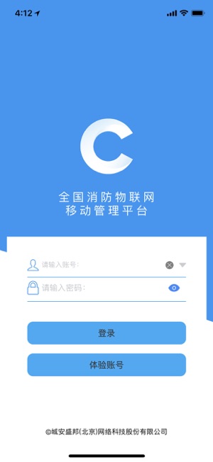 CFS掌控消防(圖1)-速報App